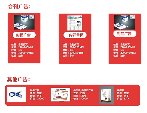 2022北京国际医疗器械展览会-现场广告