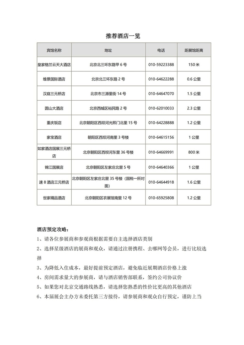 文字文稿1_01.jpg
